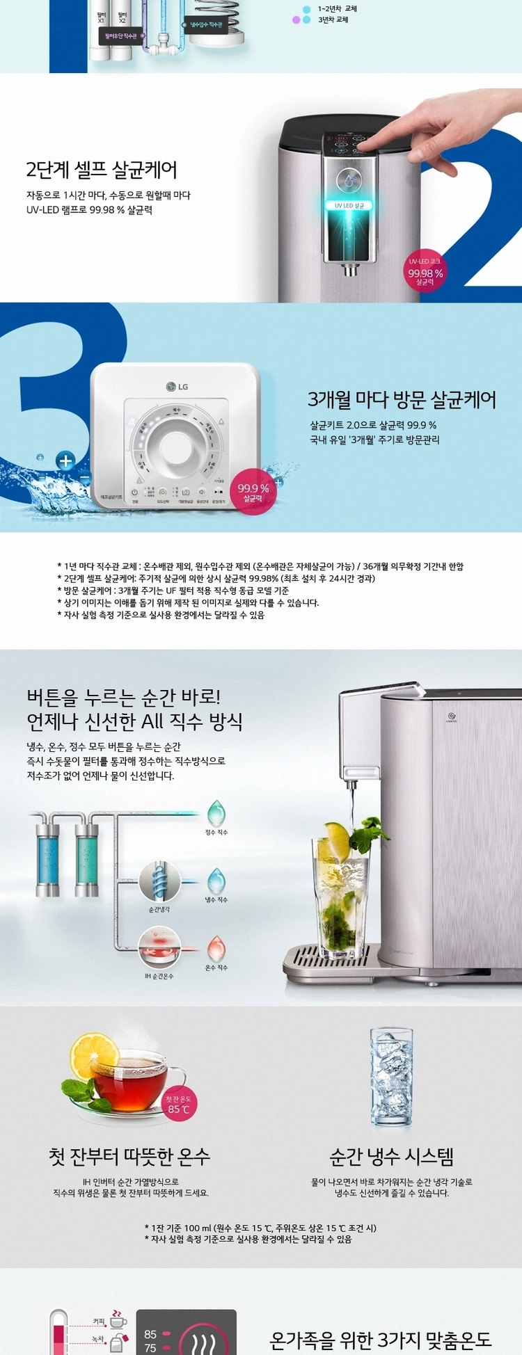 LG 퓨리케어 슬림업다운 WD501AP 직수 냉온정수기 판매 이미지