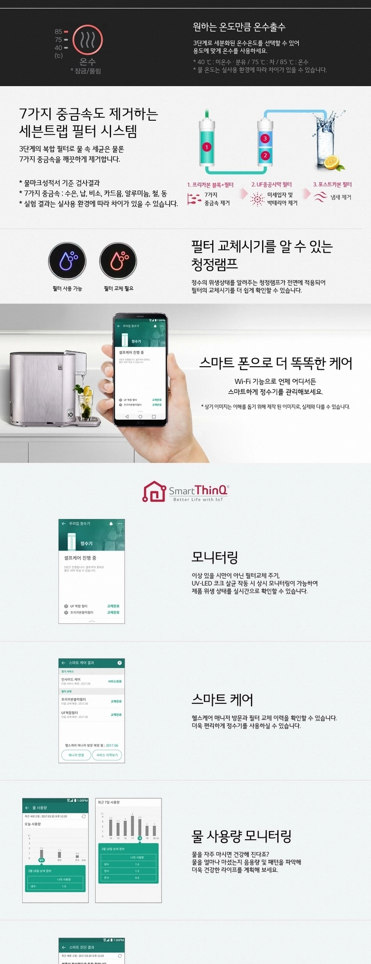 LG 퓨리케어 슬림업다운 WD501AP 직수 냉온정수기 판매 이미지