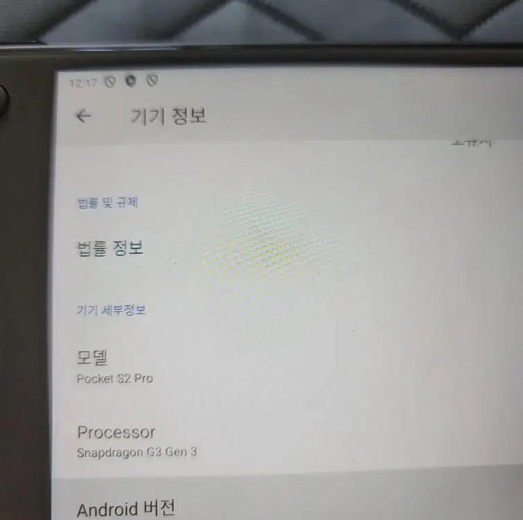 아야네오 포켓s2 pro 레트로파워 이미지