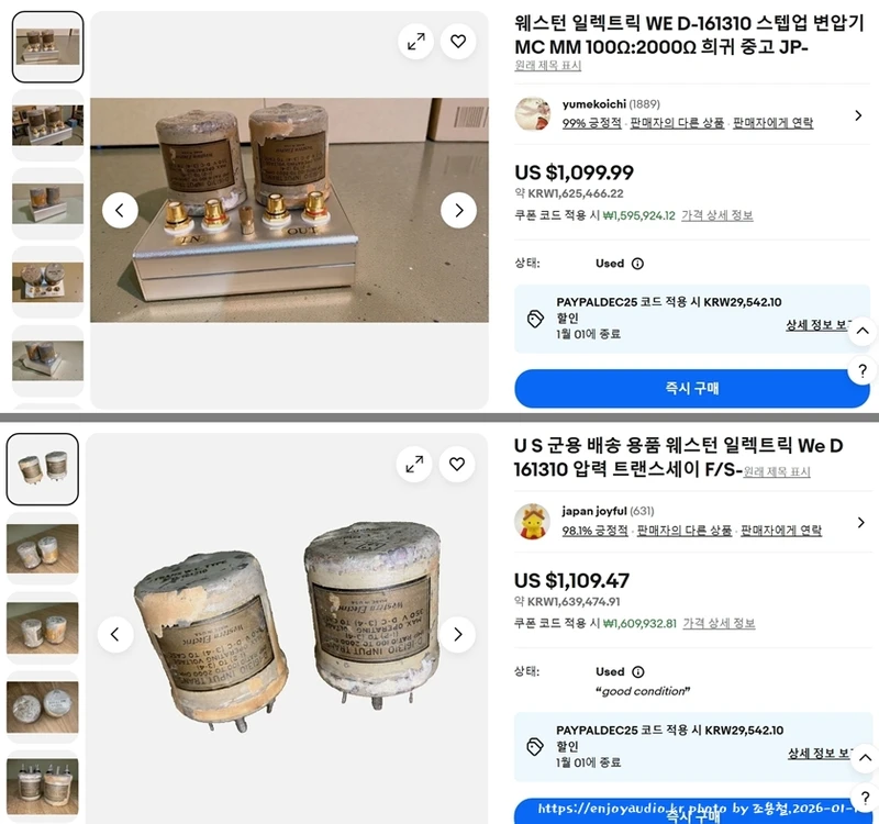WESTERN D-161310 MC 트랜스포머 이미지
