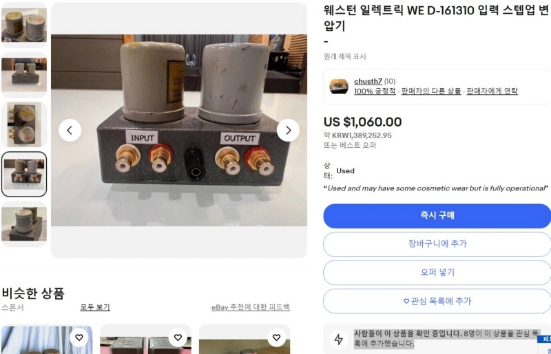 WESTERN D-161310 MC 트랜스포머 이미지