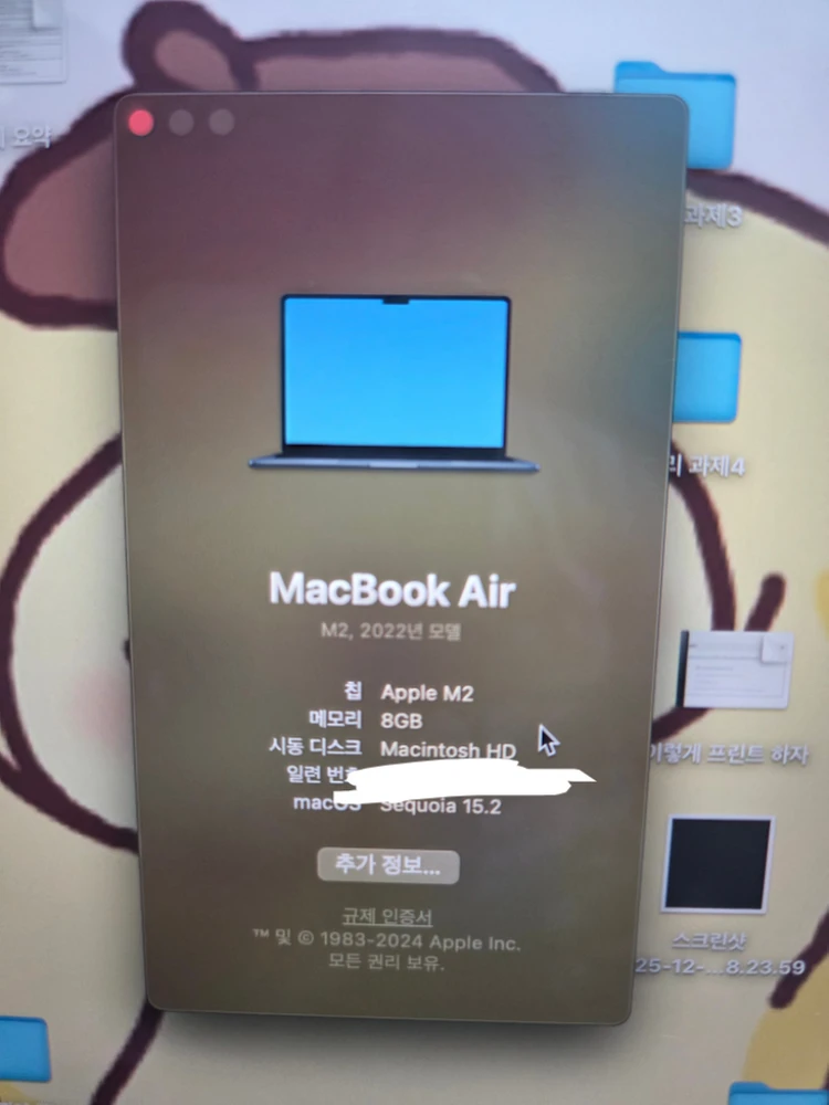 맥북 에어 m2 13 8gb 256g 이미지