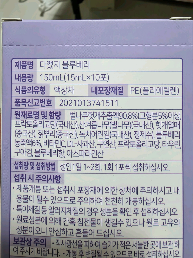 다깻지 숙취해소제 액상스틱 15ml10포 이미지