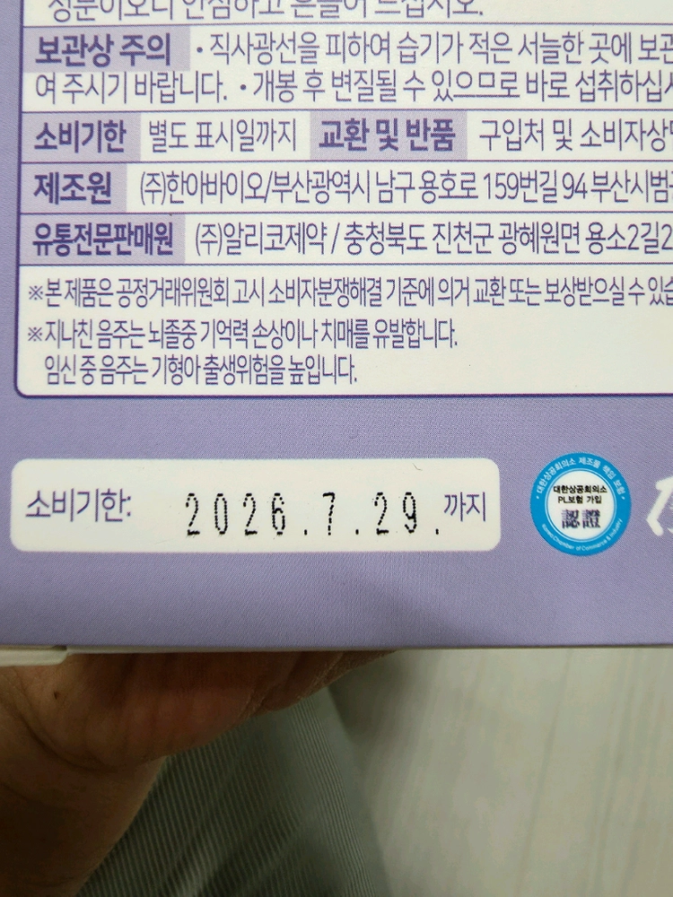 다깻지 숙취해소제 액상스틱 15ml10포 이미지