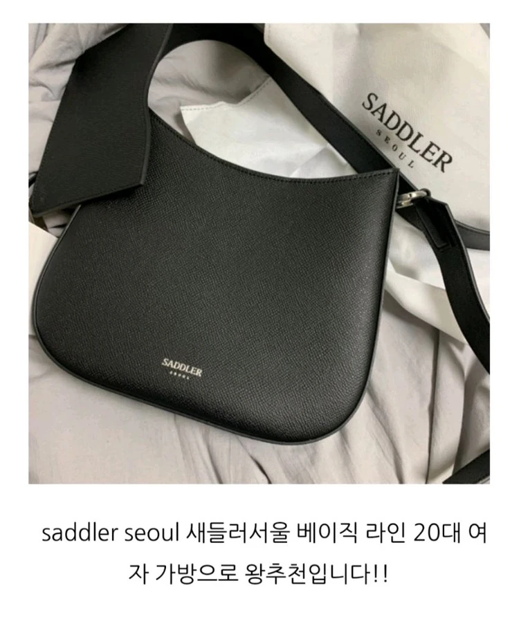 새들러 seoul 숄더백/ 유엠뉴욕 U 숄더백 이미지