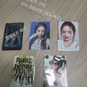 아이브 포토카드, 앨범 키링, 포스터 판매 이미지