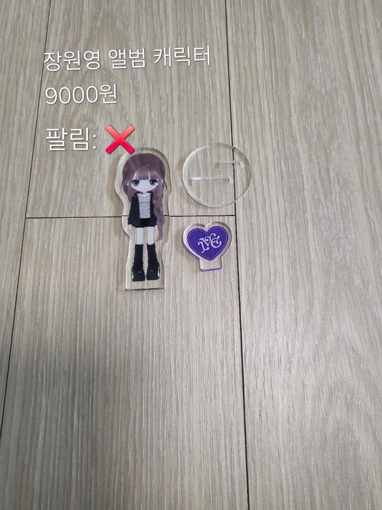아이브 포토카드, 앨범 키링, 포스터 판매 이미지