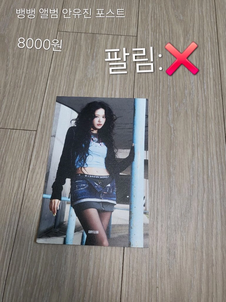아이브 포토카드, 앨범 키링, 포스터 판매 이미지