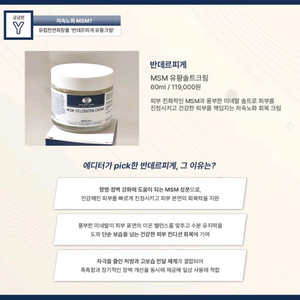 반데르피게 유황솔트 진정크림( 유럽천연화장품 )싸게 팝니다! 이미지