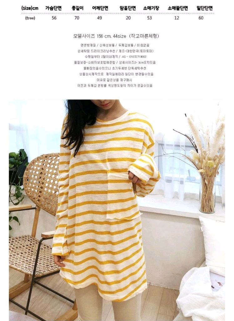 헐렁 줄무늬 티셔츠 블루색상 이미지