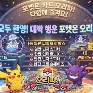 꽝 없는 오리파 이미지