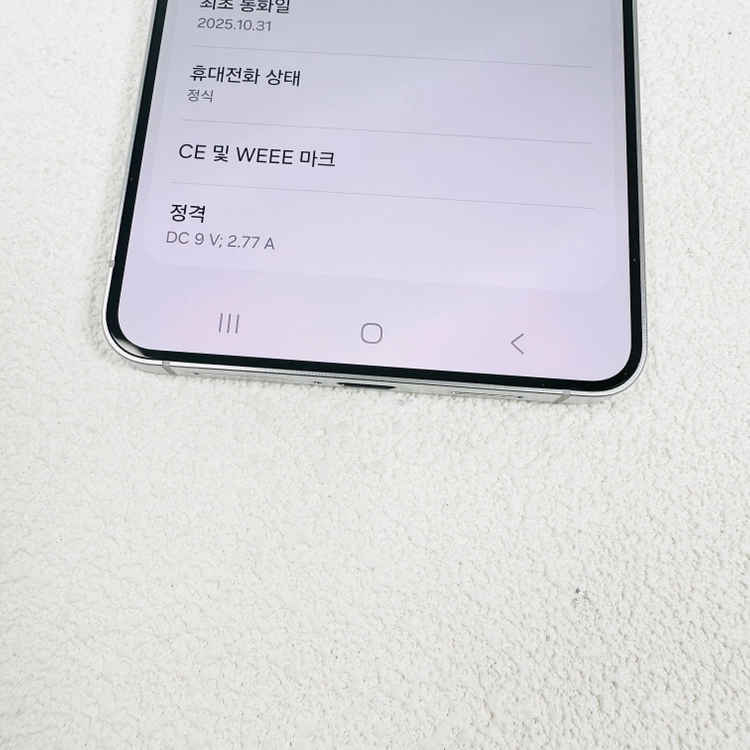 특SSS급 갤럭시S25엣지 256G 아이스블루 판매해요 이미지