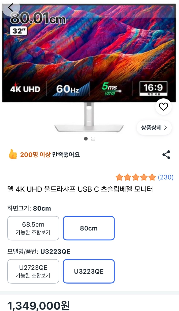 Dell 울트라샤프 32인치 4K 모니터, 델 전용 모니터암, 필립스휴 그라디언트 스트립 조명 이미지