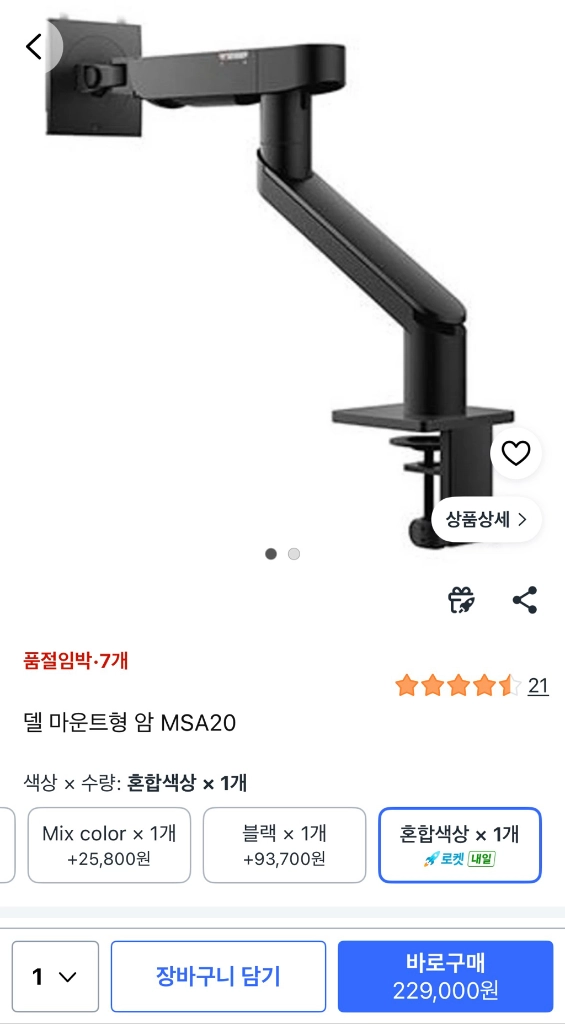Dell 울트라샤프 32인치 4K 모니터, 델 전용 모니터암, 필립스휴 그라디언트 스트립 조명 이미지