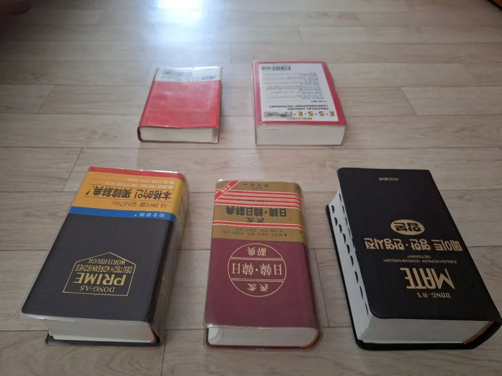 영한 한영사전, 일한 한일사전, 일본어한자읽기사전, 독한사전, 영어회화사전 일괄2만원[배송비포함] 이미지