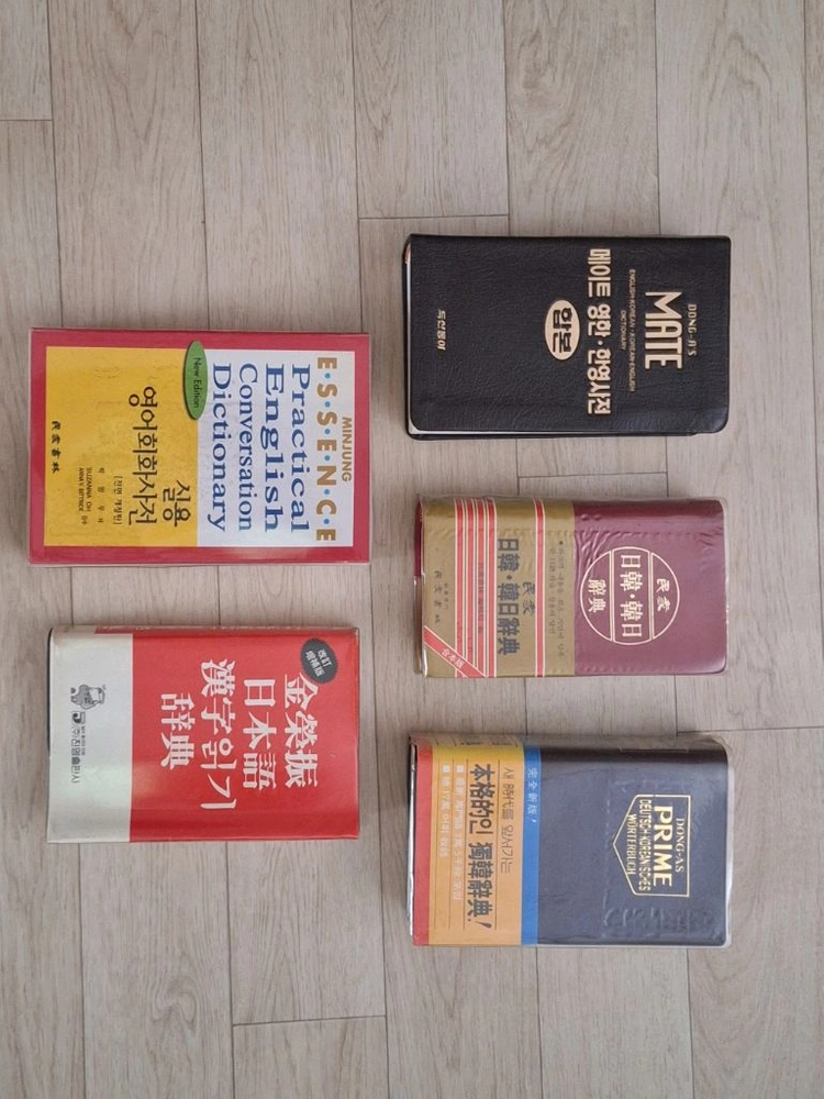 영한 한영사전, 일한 한일사전, 일본어한자읽기사전, 독한사전, 영어회화사전 일괄2만원[배송비포함] 이미지