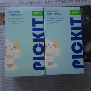 픽킷 유아 저자극 칫솔 이미지