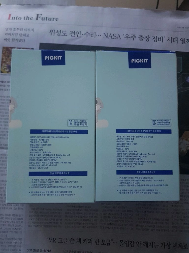픽킷 유아 저자극 칫솔 이미지