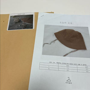 이지소잉 의류패턴(소잉) 이미지