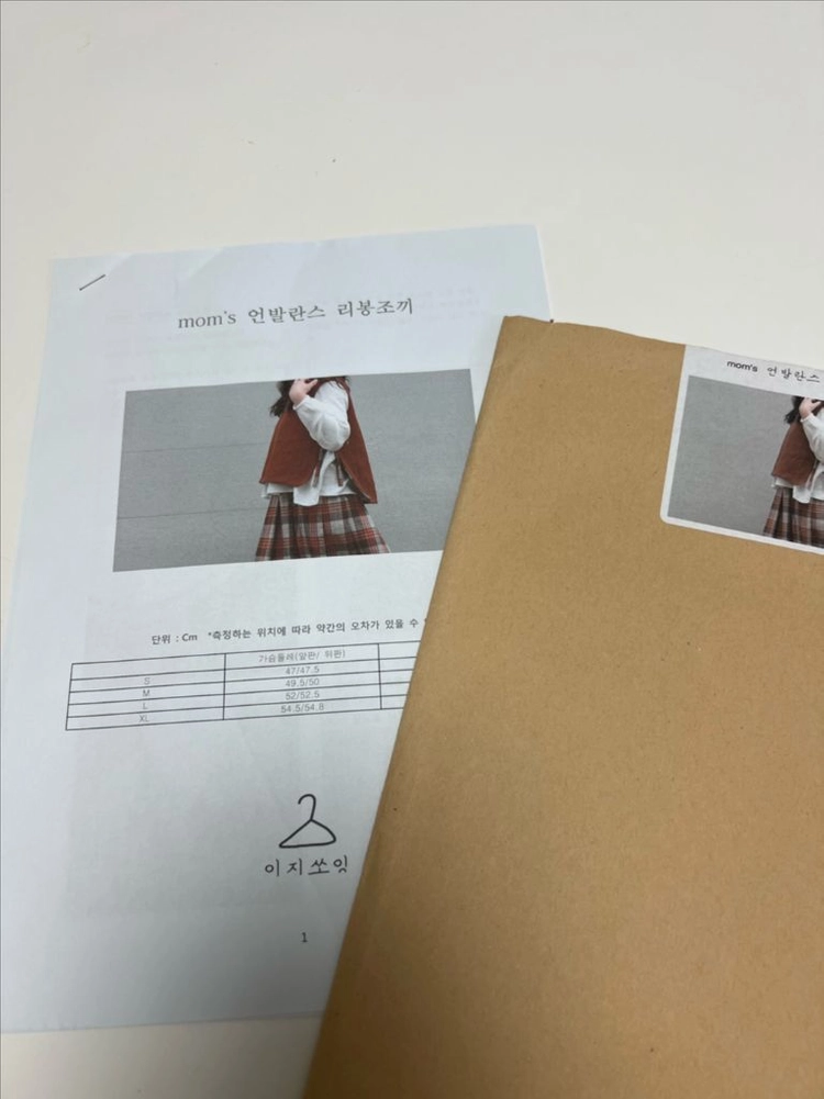 이지소잉 의류패턴(소잉) 이미지