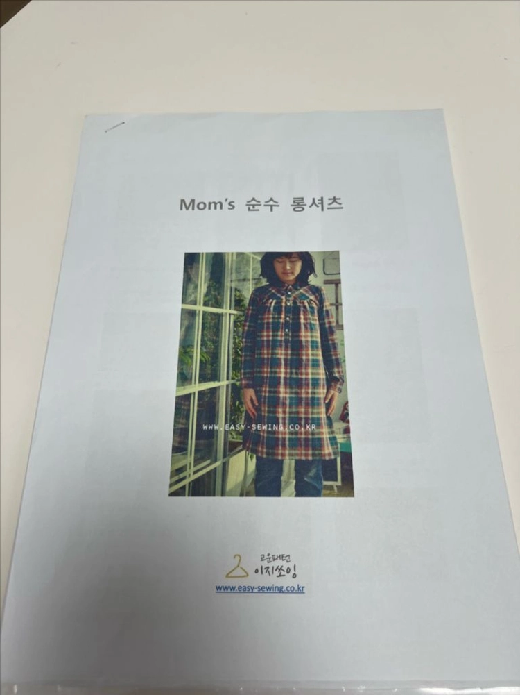 이지소잉 의류패턴(소잉) 이미지