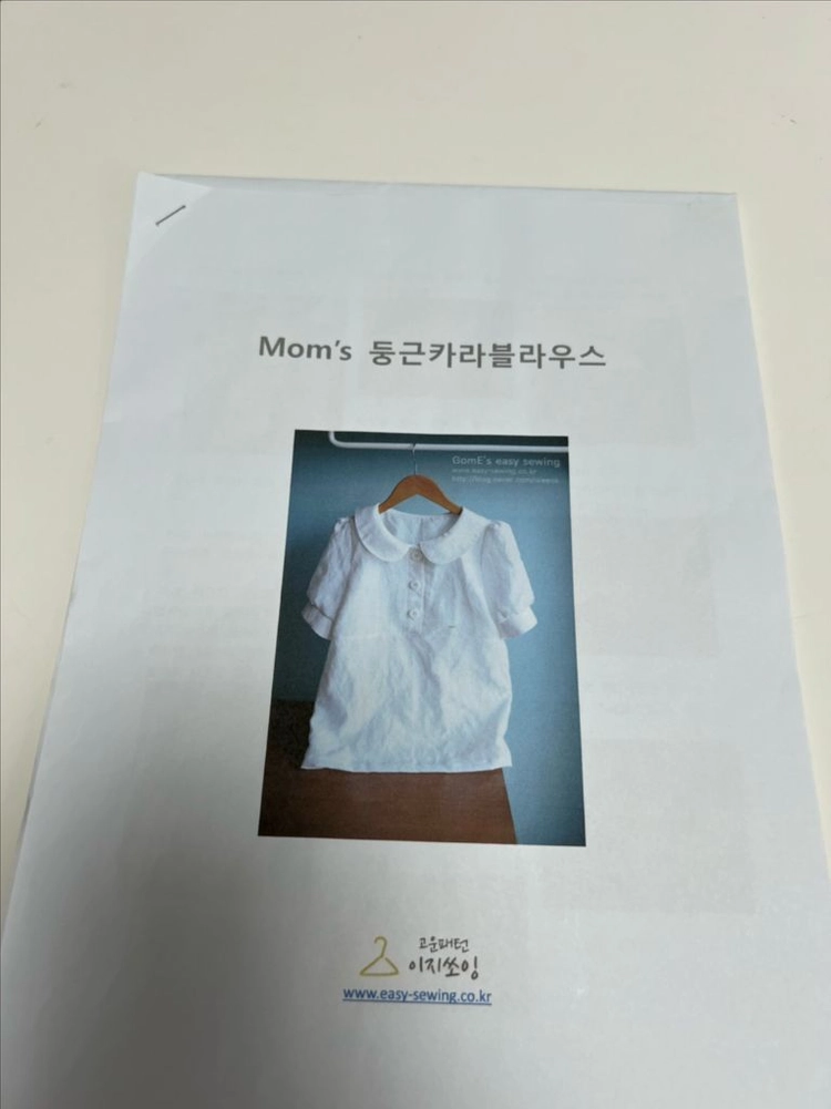 이지소잉 의류패턴(소잉) 이미지