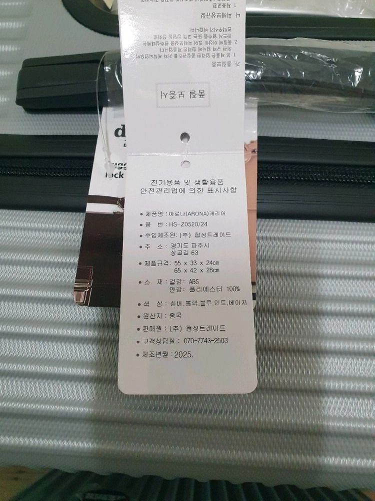 에스쿠다마 아로나 캐리어 2종 +파우치 이미지