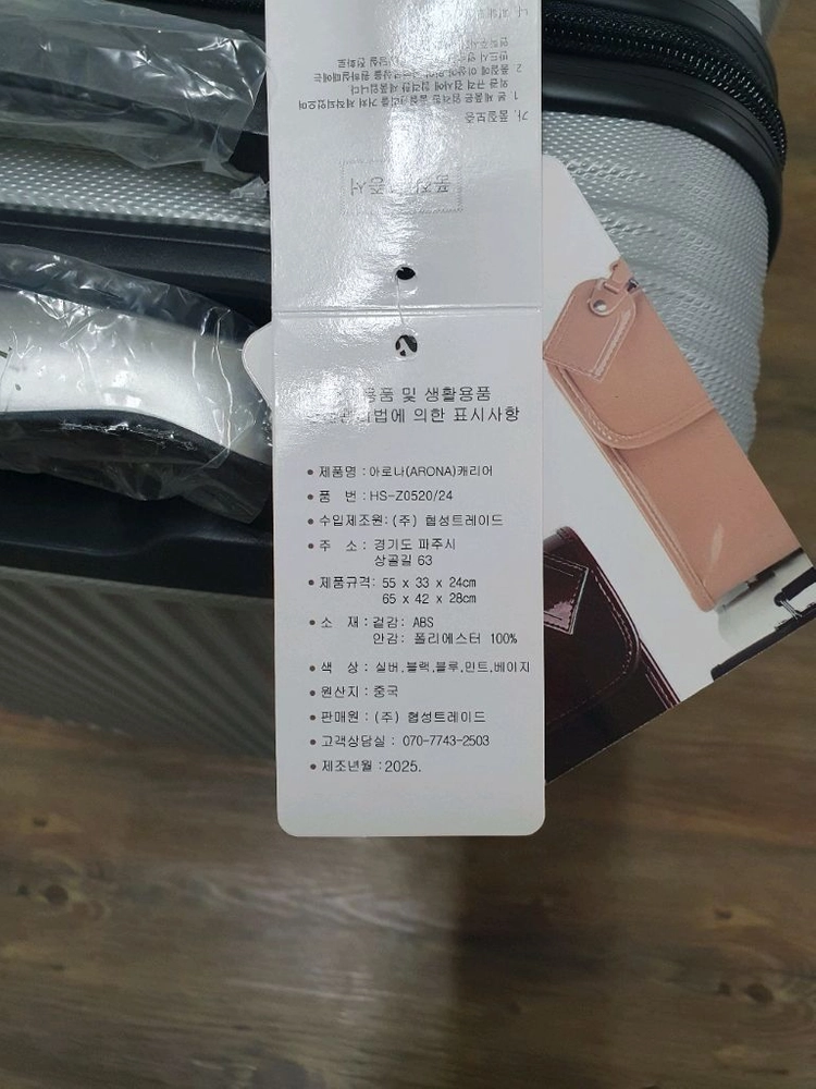 에스쿠다마 아로나 캐리어 2종 +파우치 이미지
