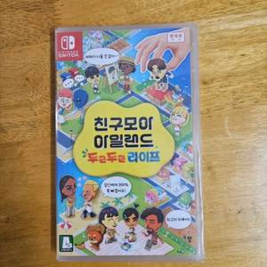 닌텐도 스위치 친구모아 아일랜드 두근두근 라이프(미개봉새상품) 이미지