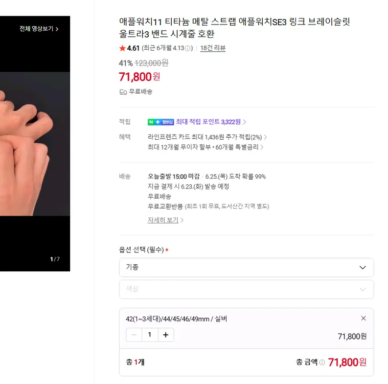 아이티스타일 티타늄 메탈 스트랩 실버 링크 브레이슬릿 미개봉 새상품 이미지