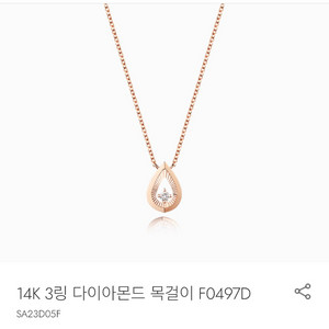 스톤헨지 다이아몬드 목걸이 F0497D 이미지