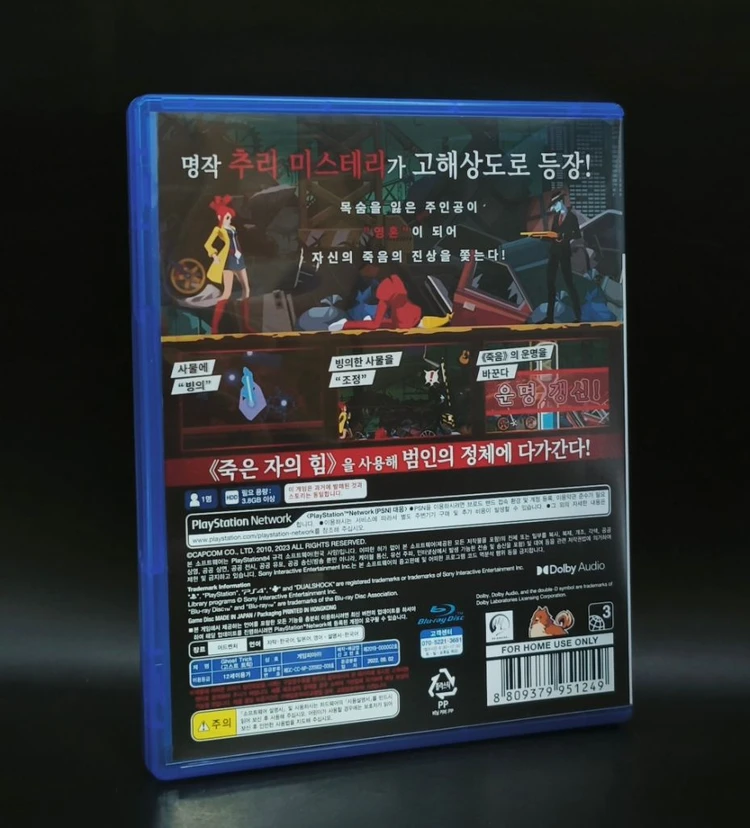 플스4, PS4 캡콤의 고스트 트릭 죽은자의힘으로 추리 이미지