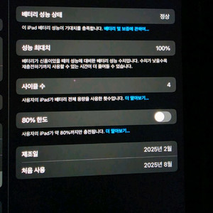 아이패드 에어 11 m3 128GB 와이파이 팝니다 이미지