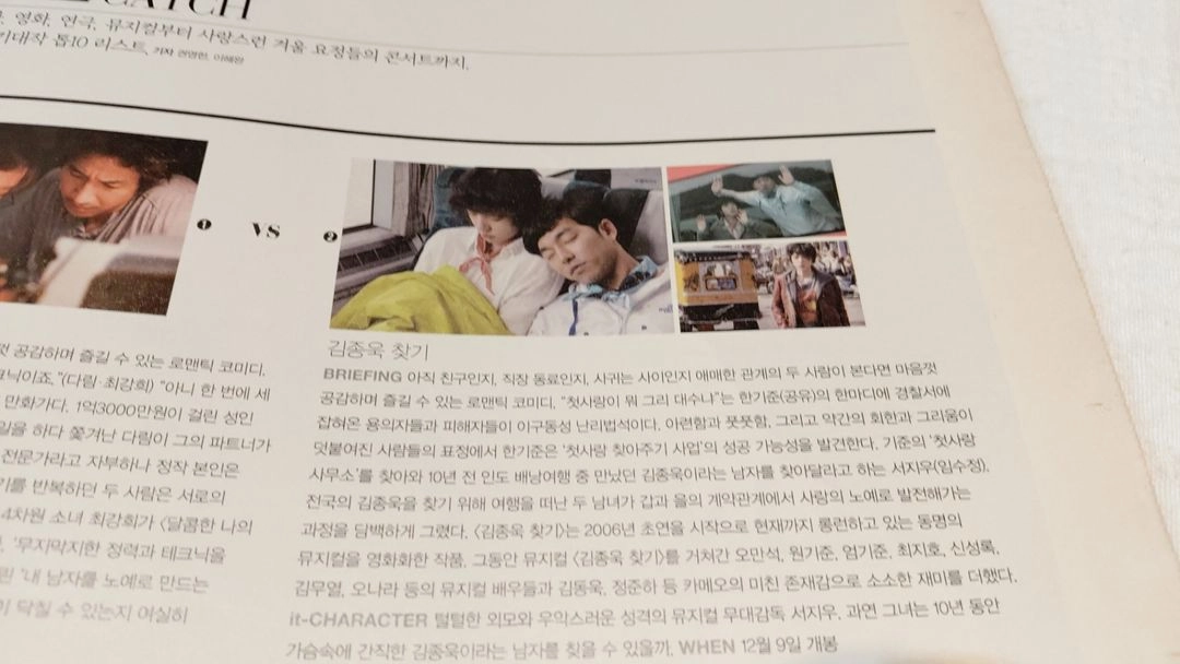 2010년 하이컷 김종욱 찾기ㅡ 배우 공유.이시대 최고의 디바 보아 이미지
