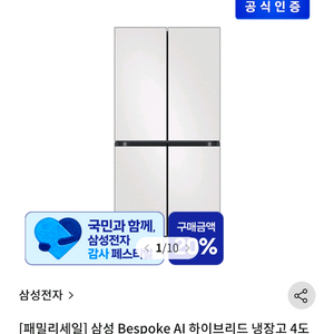 삼성 Bespoke AI 하이브리드 냉장고 4도어 901L (UV탈취) RM70F91R1A 이미지
