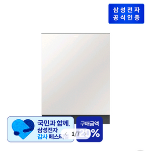 삼성 Bespoke AI 식기세척기 빌트인 14인용 DW90F79F1U01S (코타화이트) 이미지