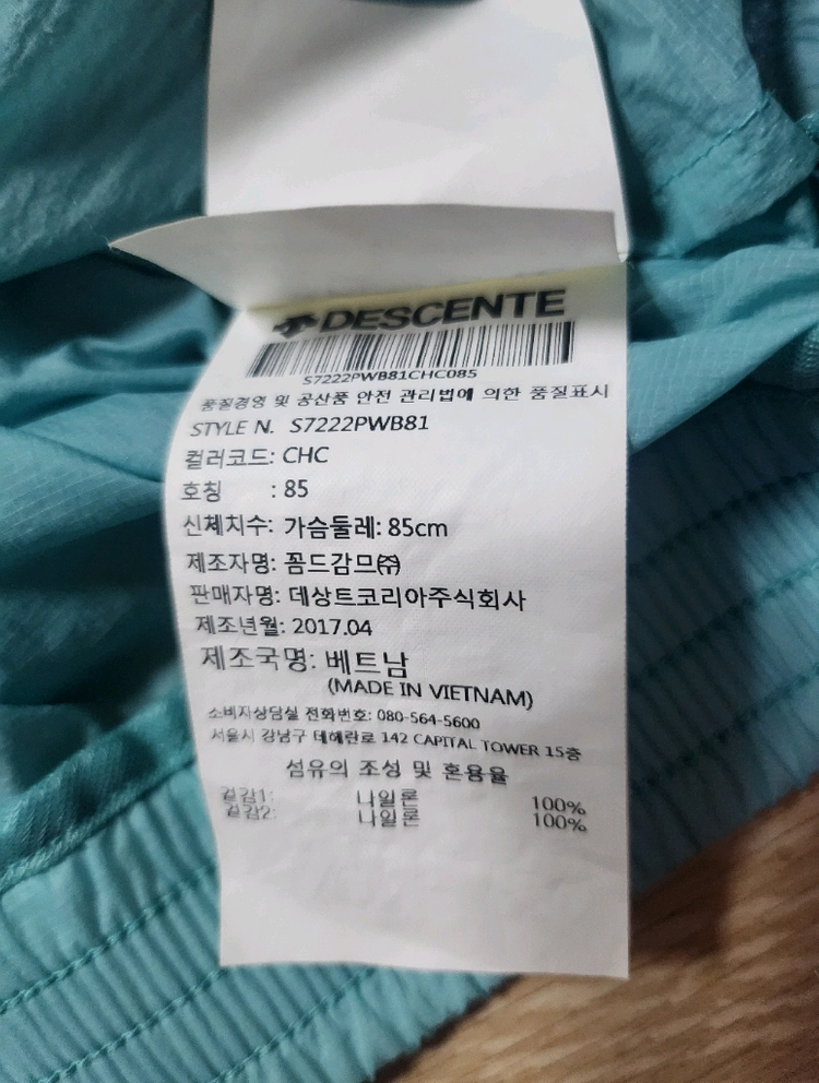 데쌍트 바람막이 S 이미지