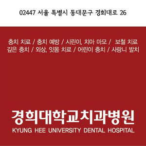 경희대치과병원 스케일링/잇몸치료 잇몸 붓고 아프신분 이미지