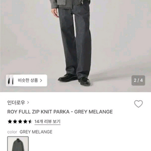인더로우 로이 풀집업 니트 그레이멜란지 3 이미지