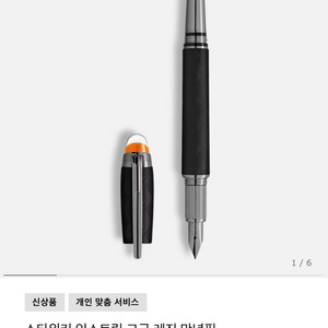 몽블랑 신형 스타워커 익스트림 레진 미개봉 새제품 만년필 잉크 이미지