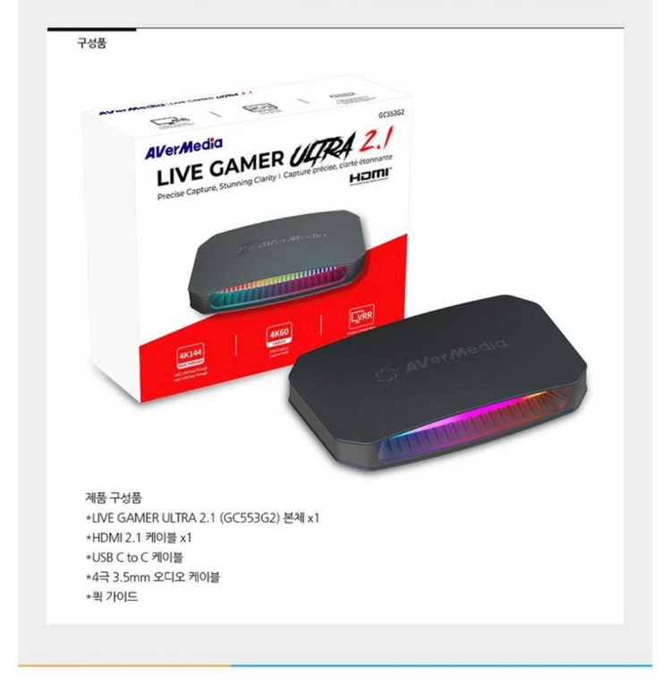 에버미디어 라이브 게이머 울트라 2.1 캡쳐보드 gc553g2 이미지