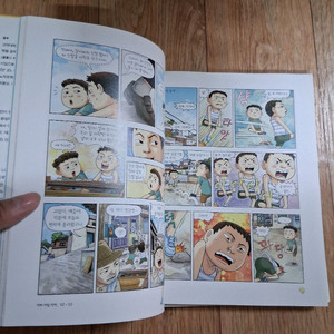 도서.아빠 어릴 적에&수상한 동물원.상태 좋아요.만화로 되있어요.2권일괄.사진 참고하세요 이미지
