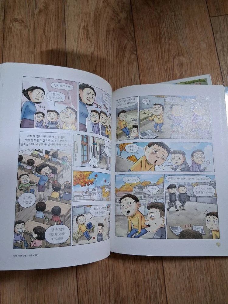 도서.아빠 어릴 적에&수상한 동물원.상태 좋아요.만화로 되있어요.2권일괄.사진 참고하세요 이미지