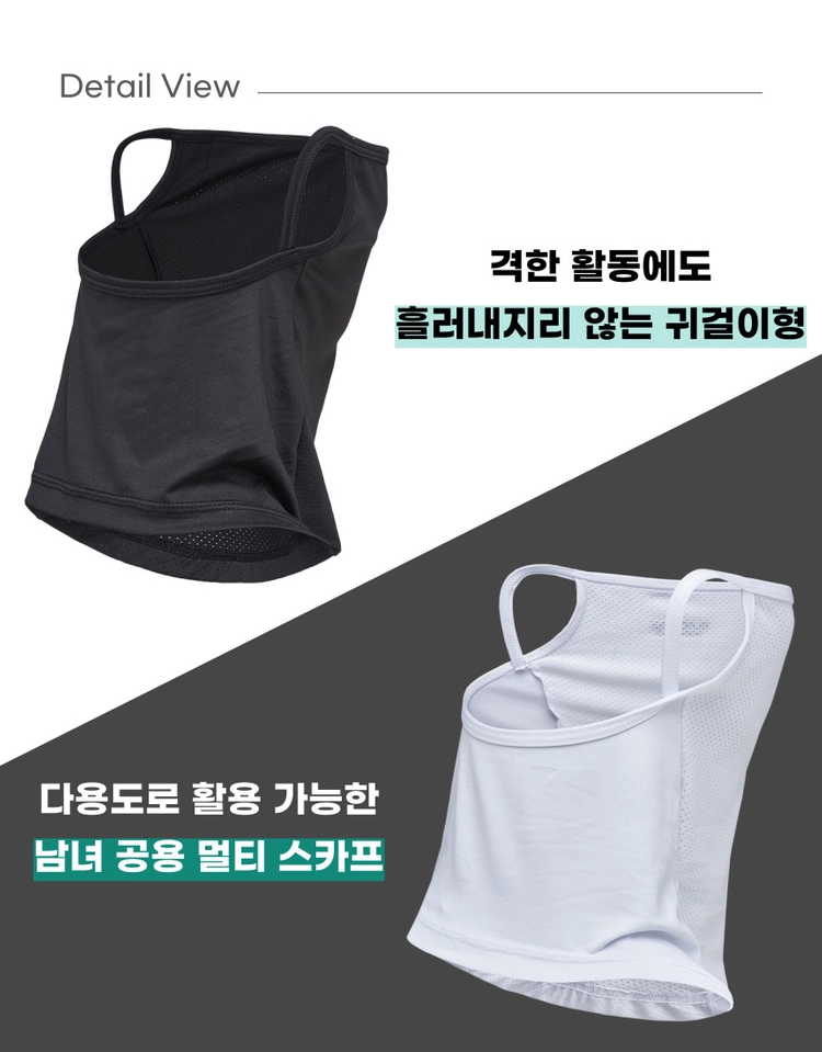 블랙야크 s-페이스스카프 자외선차단 숨쉬기 편한 외출용 마스크 (화이트) - 새상품 이미지
