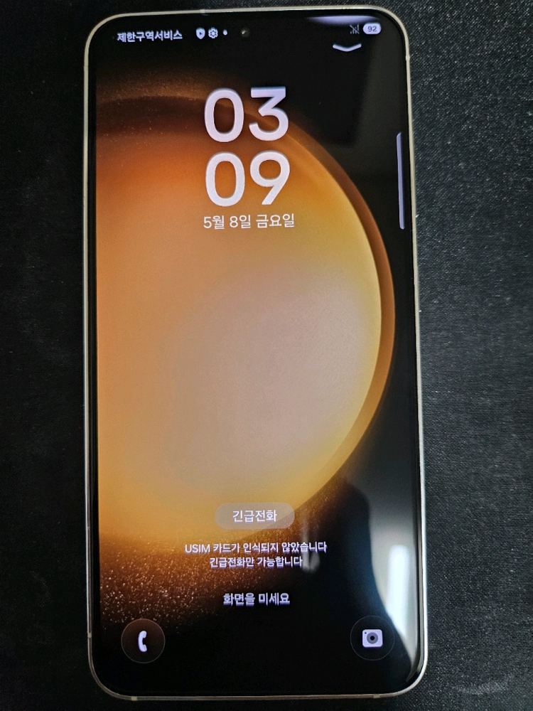 갤럭시 s23 256gb 크림 이미지