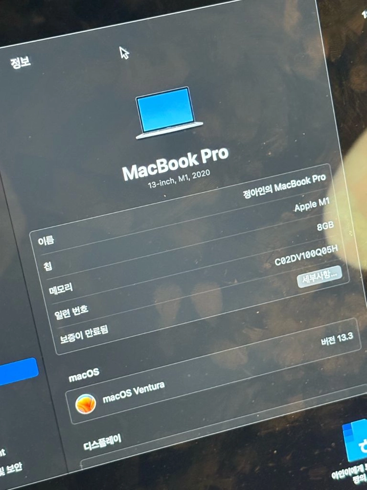 맥북프로 M1 512GB 13인치 이미지
