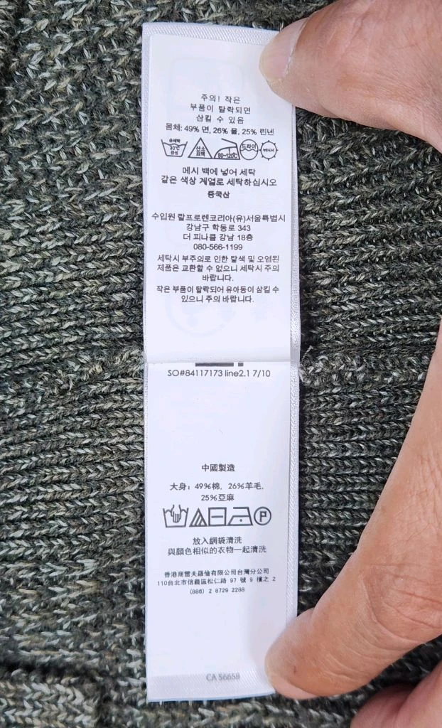 [아울렛상품 남여공용] 폴로 랄프로렌 울,린넨,면 조끼 S 타임 시리즈 에피그램 시스템 한섬 마인 랑방 sjsj 이미지