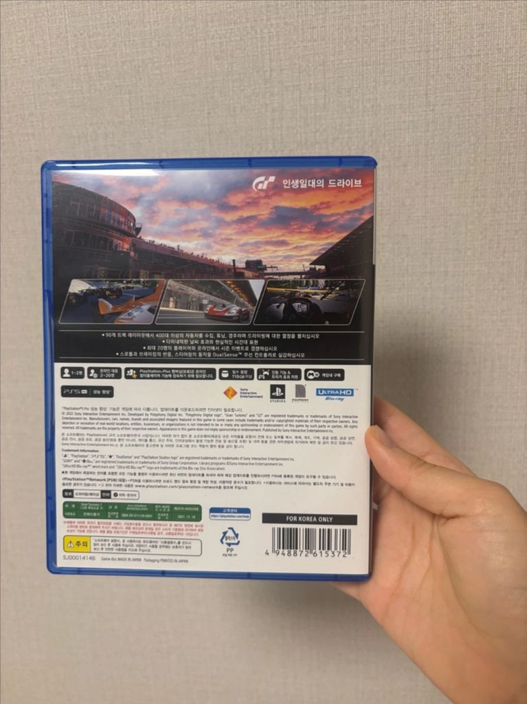 PS5 그란투리스모7 새상품급 이미지