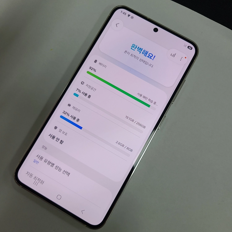 갤럭시S23 크림 256GB 무잔상 자급제 AA급 215192 이미지