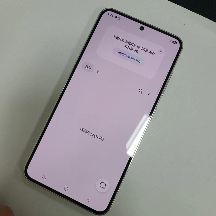 갤럭시S23 크림 256GB 무잔상 자급제 AA급 215192 이미지